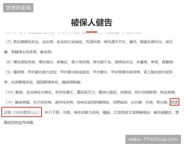 体育保险行业开始正视神经反应时数据，将其作为评估运动员伤病风险与保单定价的全新变量
